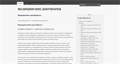 Desktop Screenshot of doksmed.com