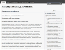 Tablet Screenshot of doksmed.com